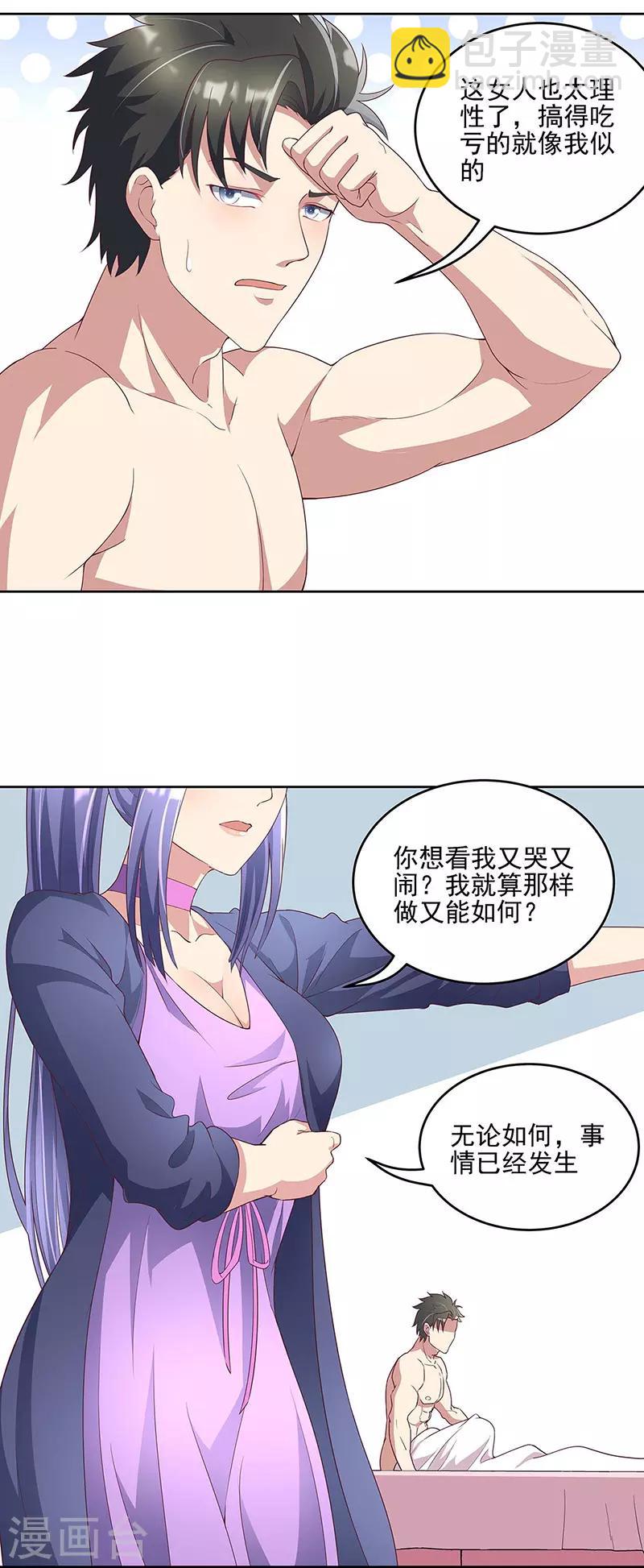 妙手狂醫 - 第138話 什麼都沒有發生 - 3