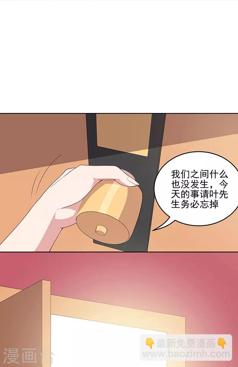 妙手狂醫 - 第138話 什麼都沒有發生 - 4