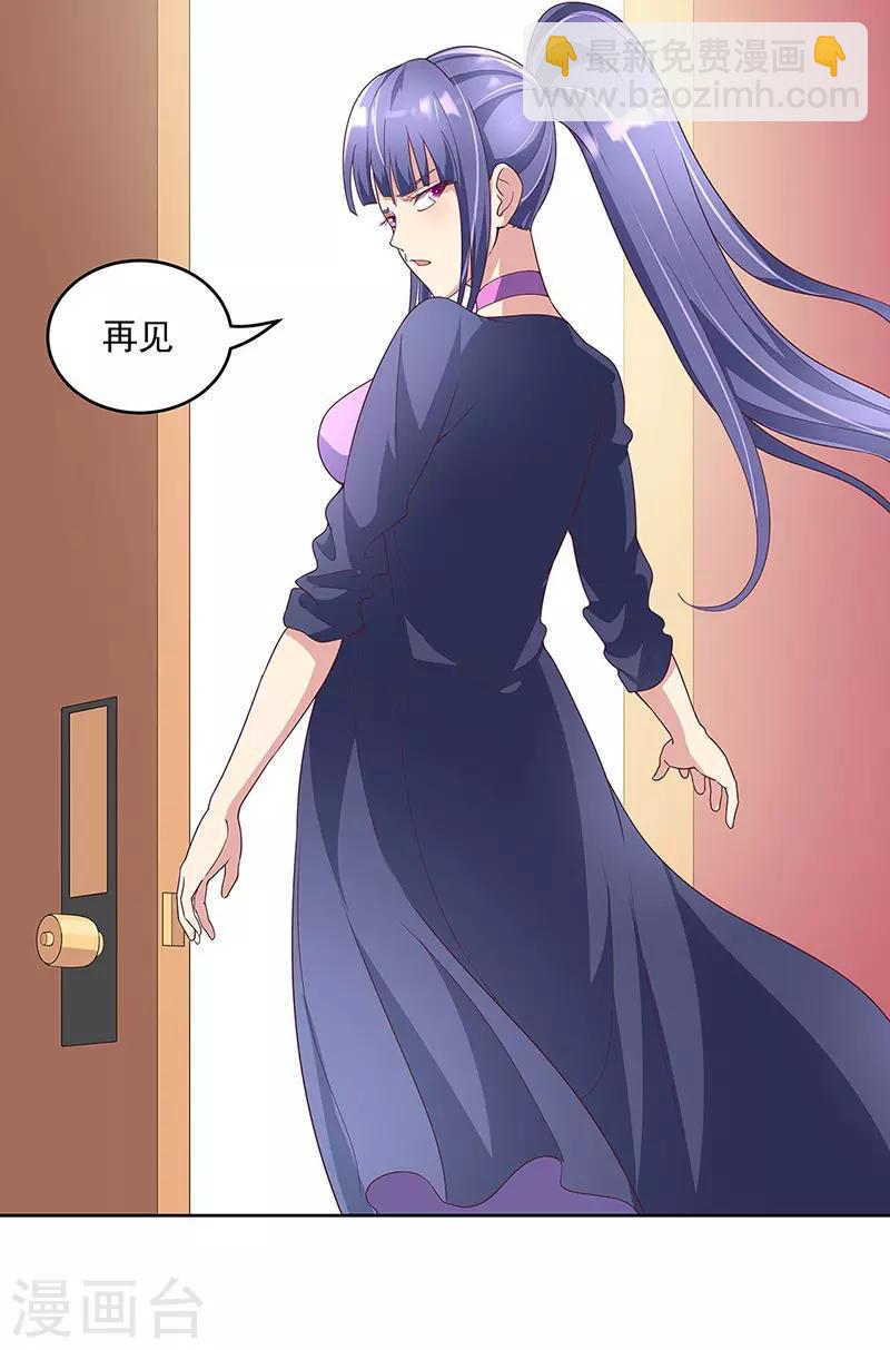 妙手狂醫 - 第138話 什麼都沒有發生 - 5