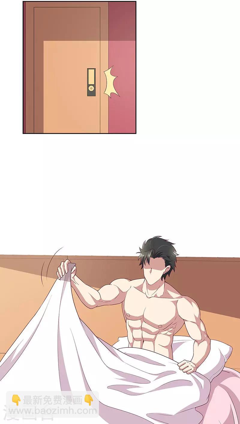 妙手狂醫 - 第138話 什麼都沒有發生 - 1