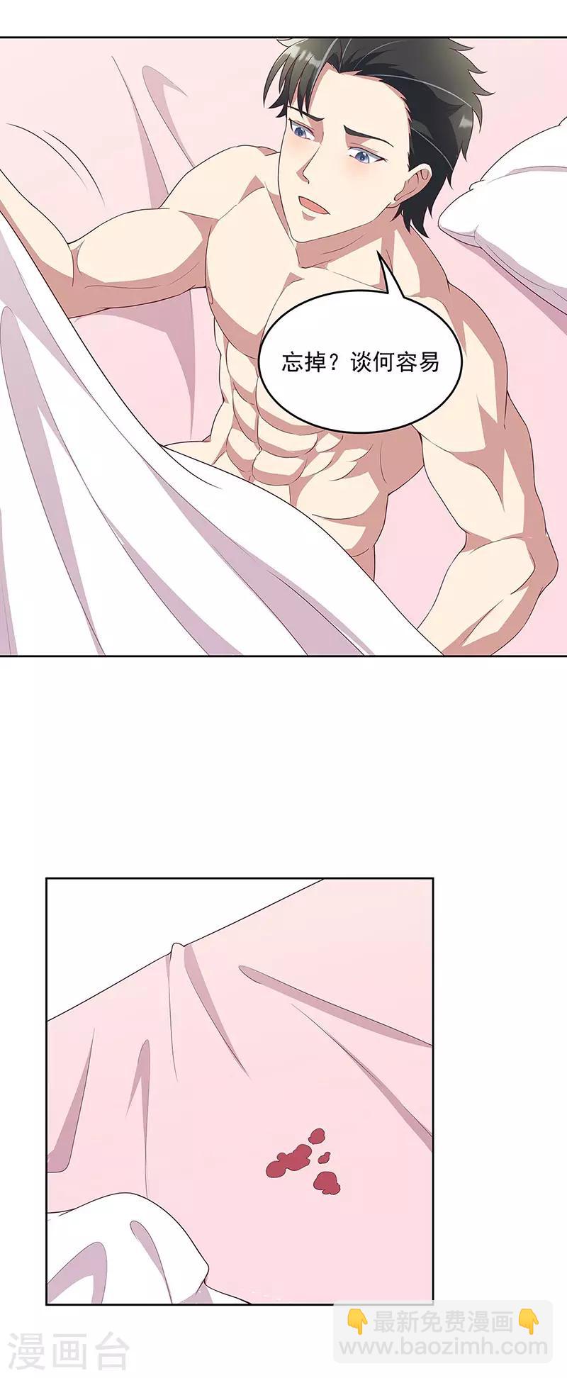 妙手狂醫 - 第138話 什麼都沒有發生 - 2