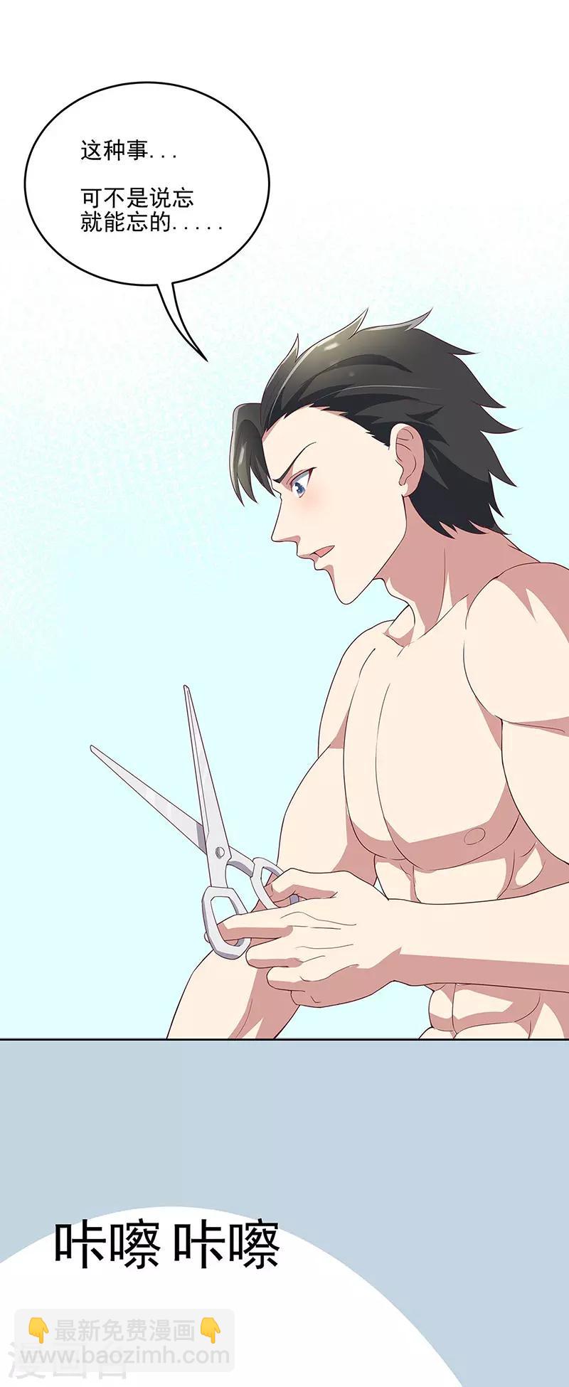 妙手狂醫 - 第138話 什麼都沒有發生 - 3