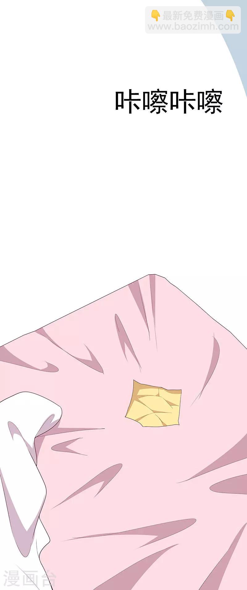 妙手狂醫 - 第138話 什麼都沒有發生 - 4