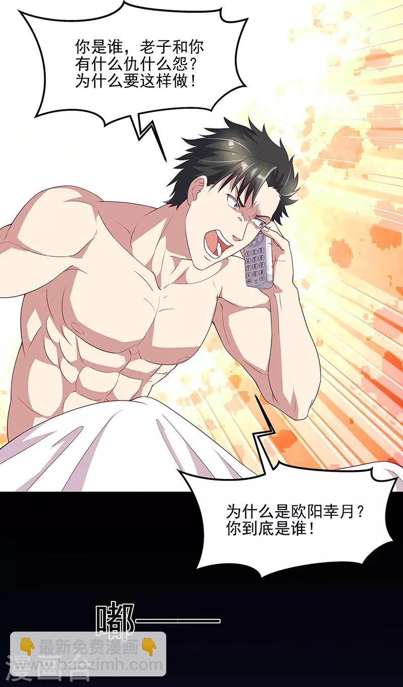 妙手狂醫 - 第138話 什麼都沒有發生 - 5