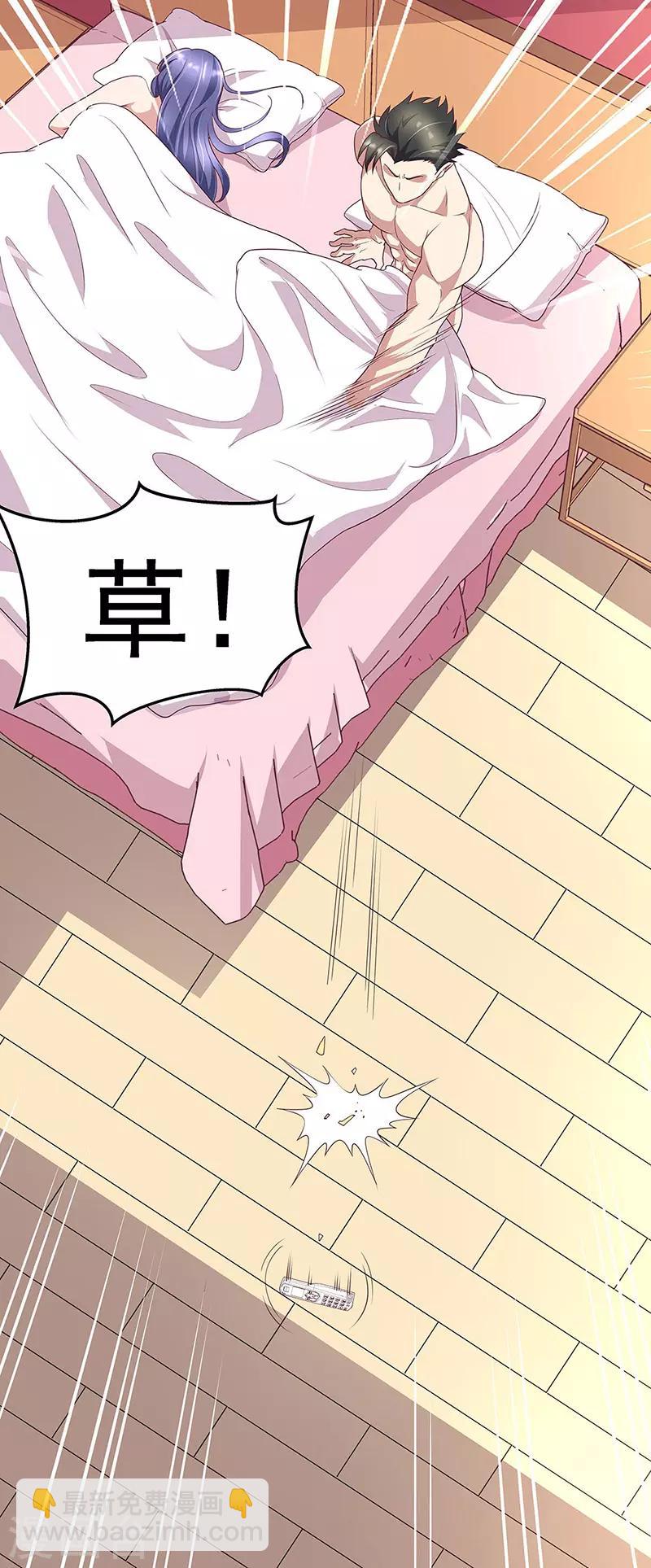 妙手狂醫 - 第138話 什麼都沒有發生 - 2