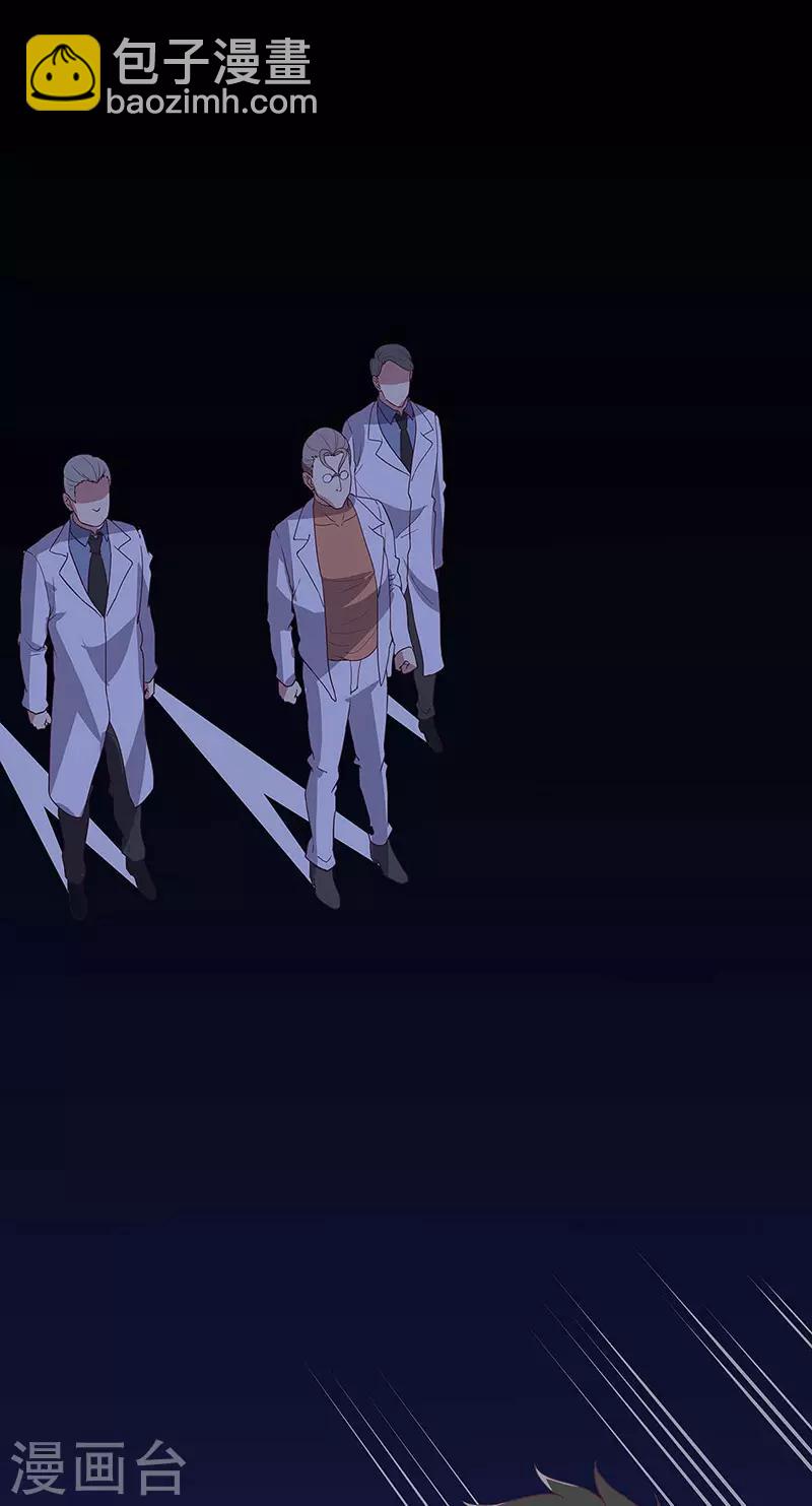 妙手狂醫 - 第140話 莽夫治療法 - 1