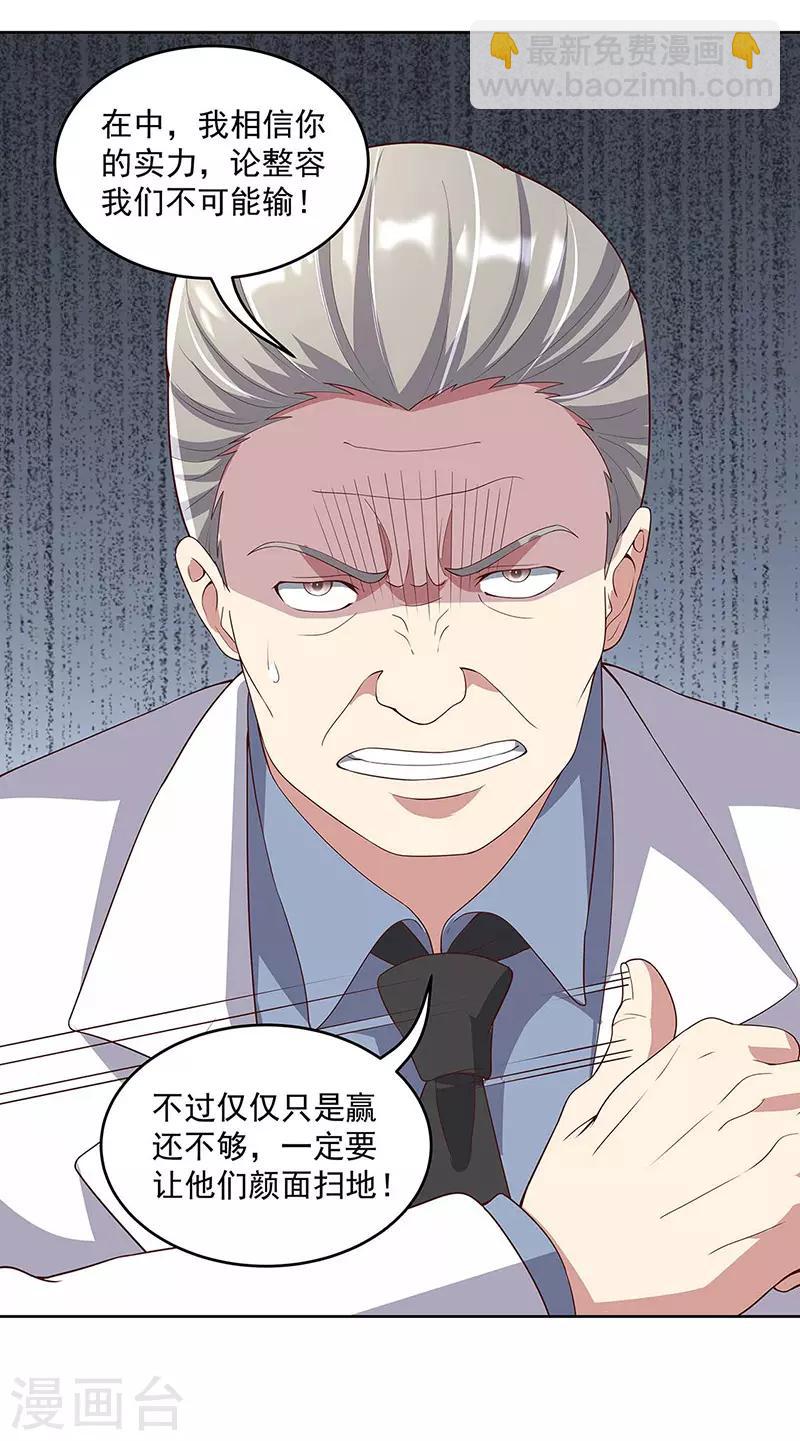 妙手狂醫 - 第140話 莽夫治療法 - 5