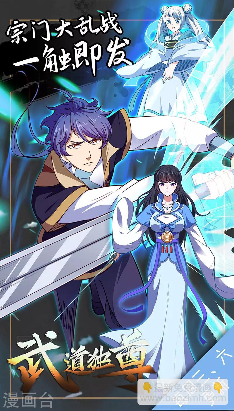 妙手狂醫 - 第140話 莽夫治療法 - 3