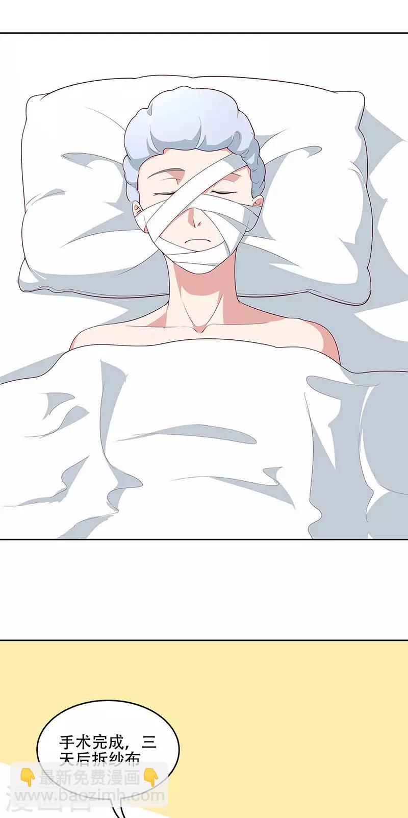 妙手狂醫 - 第142話 勝負已定 - 1