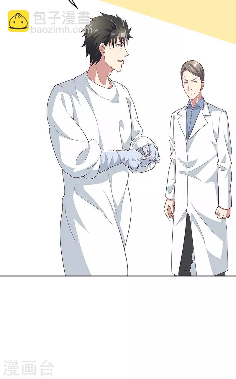 妙手狂醫 - 第142話 勝負已定 - 2