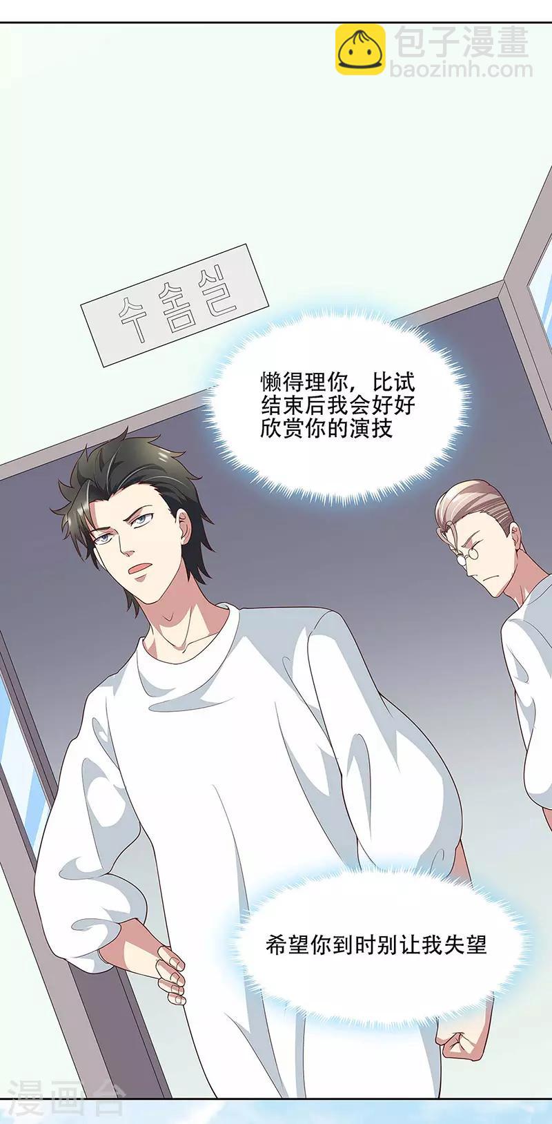 妙手狂醫 - 第142話 勝負已定 - 5