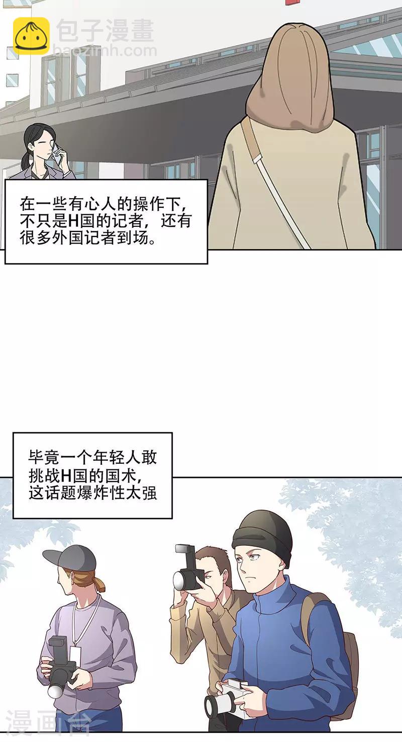 妙手狂醫 - 第142話 勝負已定 - 1