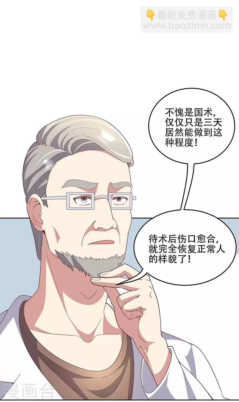 妙手狂醫 - 第142話 勝負已定 - 5