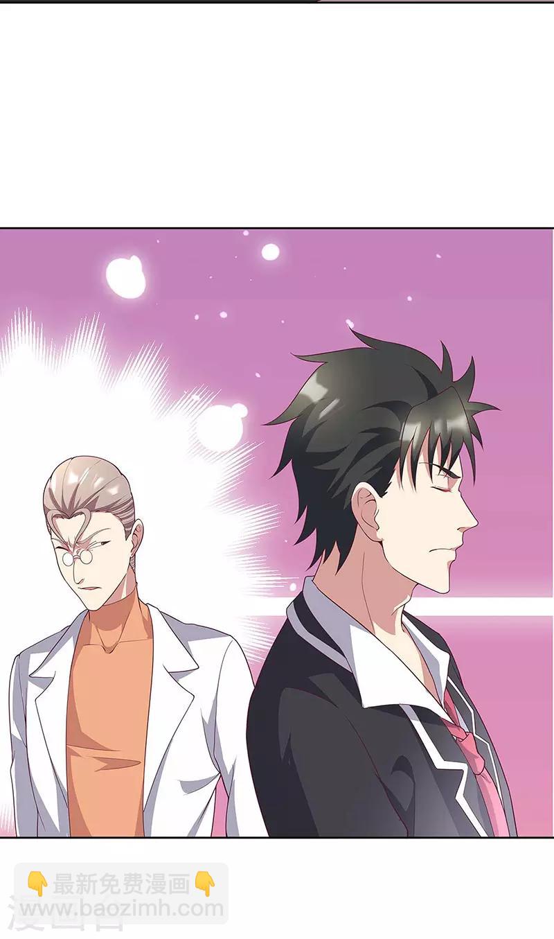 妙手狂醫 - 第142話 勝負已定 - 2