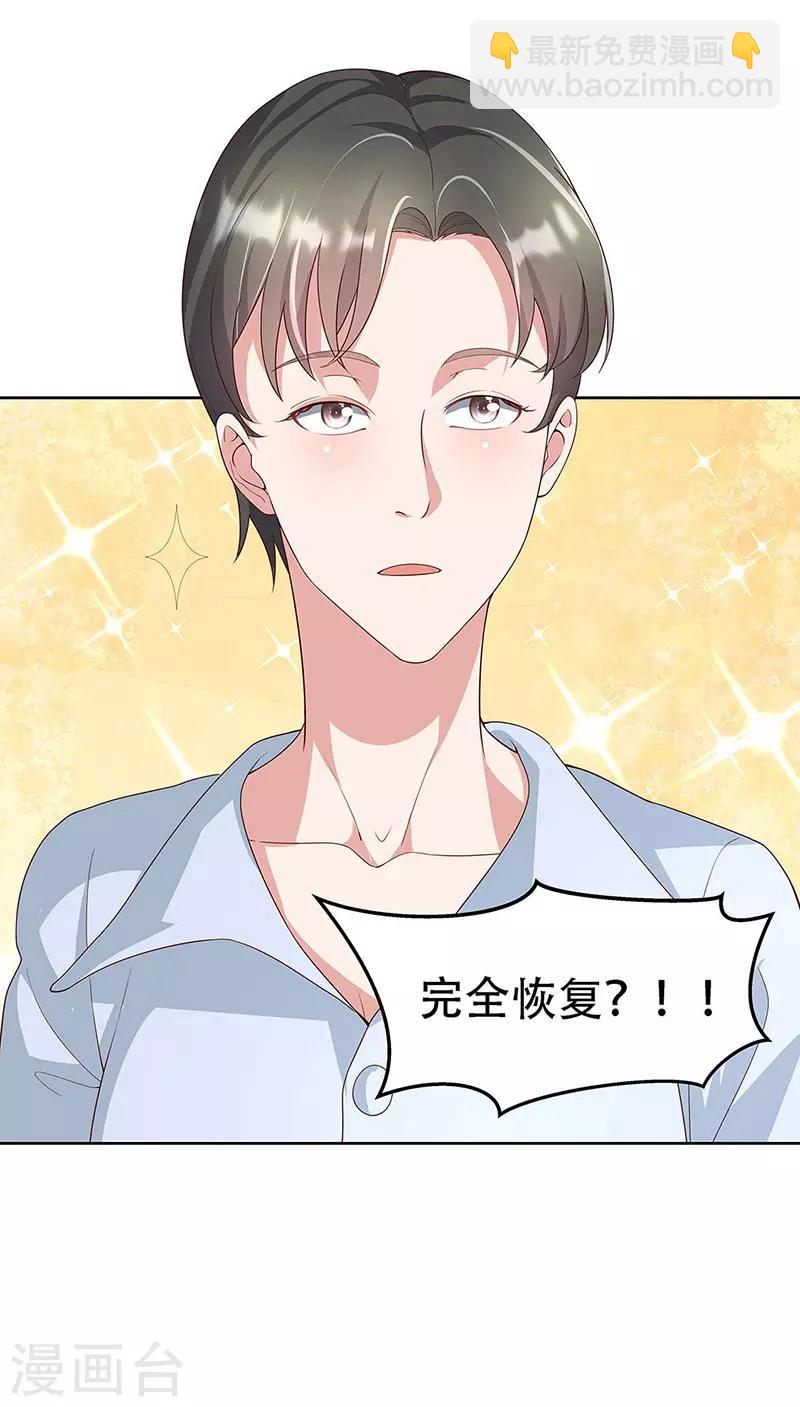 妙手狂醫 - 第142話 勝負已定 - 5