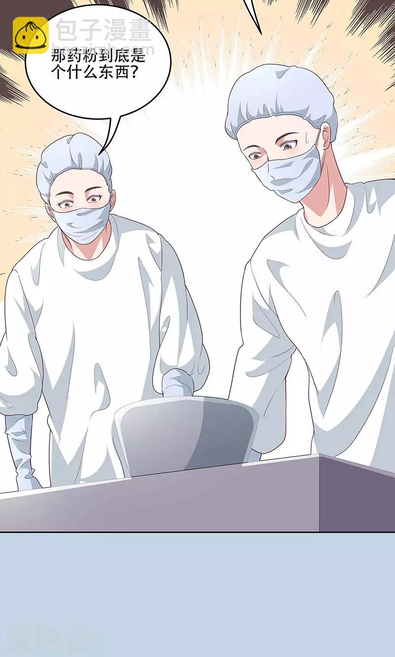 妙手狂醫 - 第142話 勝負已定 - 3