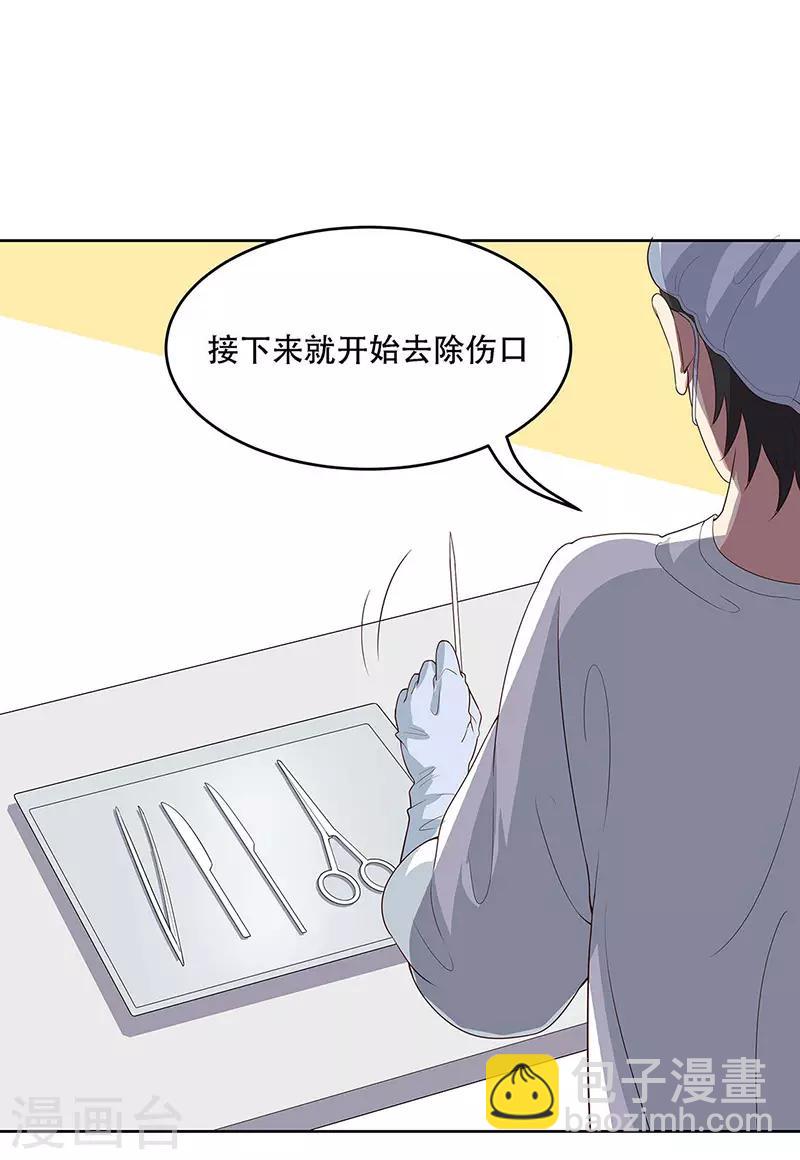 妙手狂醫 - 第142話 勝負已定 - 2