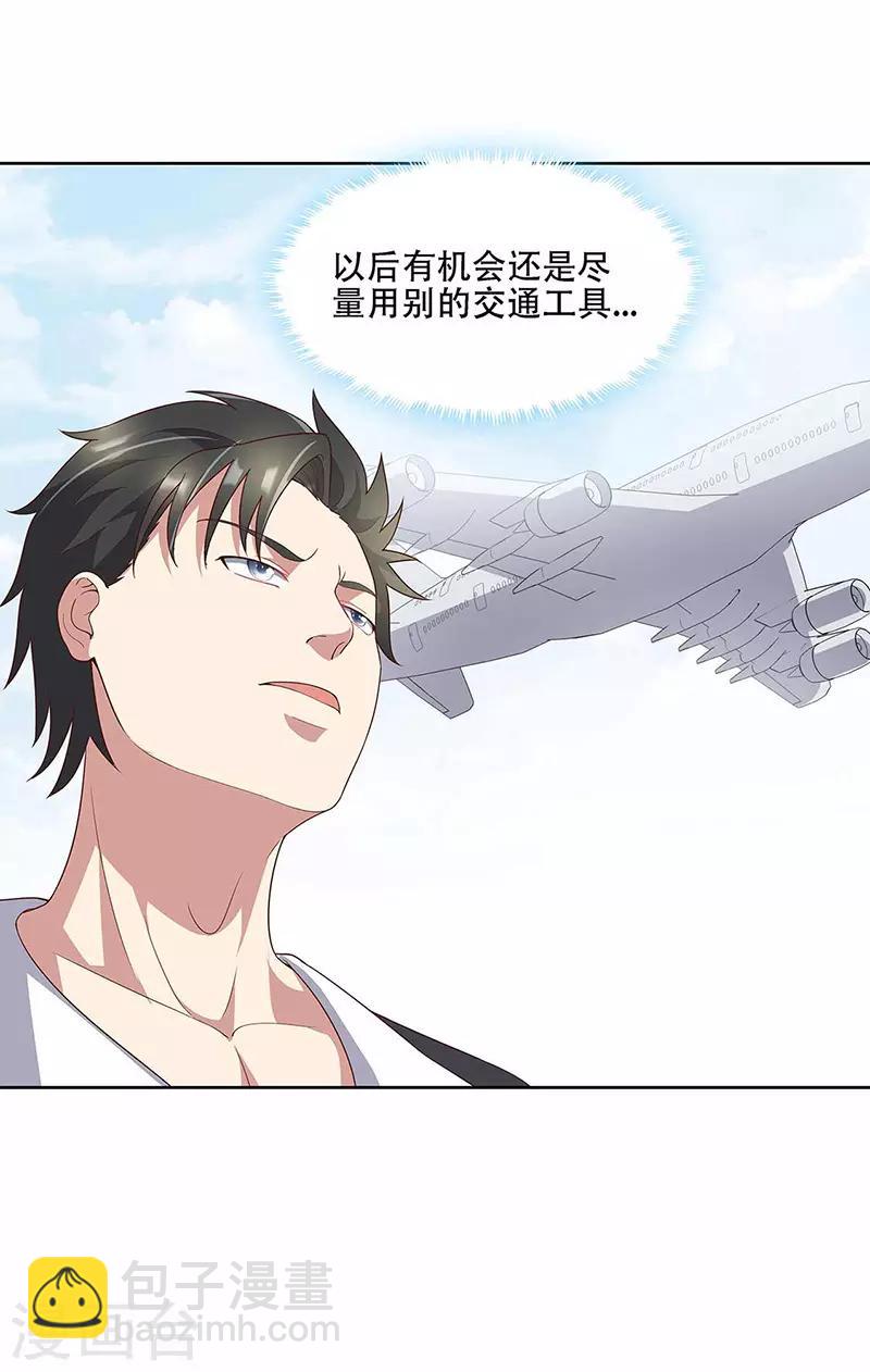 妙手狂醫 - 第144話 天欣紅顏集團！ - 4