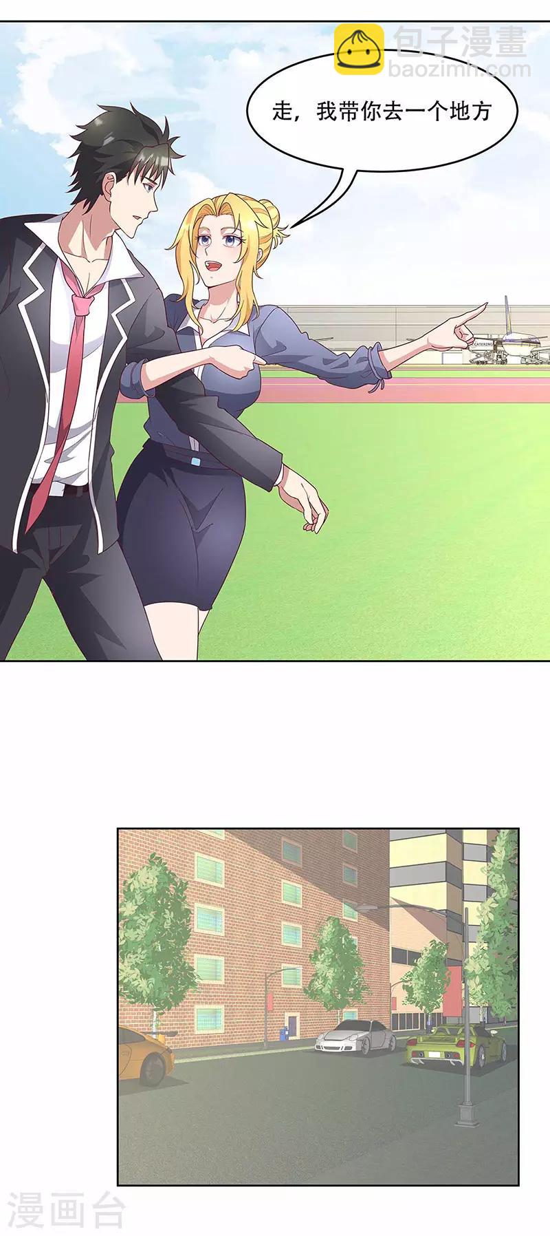 妙手狂醫 - 第144話 天欣紅顏集團！ - 1