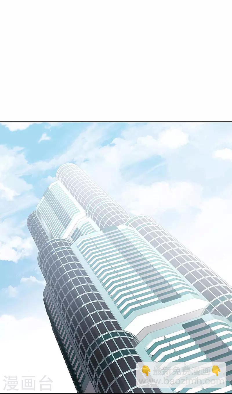 妙手狂醫 - 第144話 天欣紅顏集團！ - 2