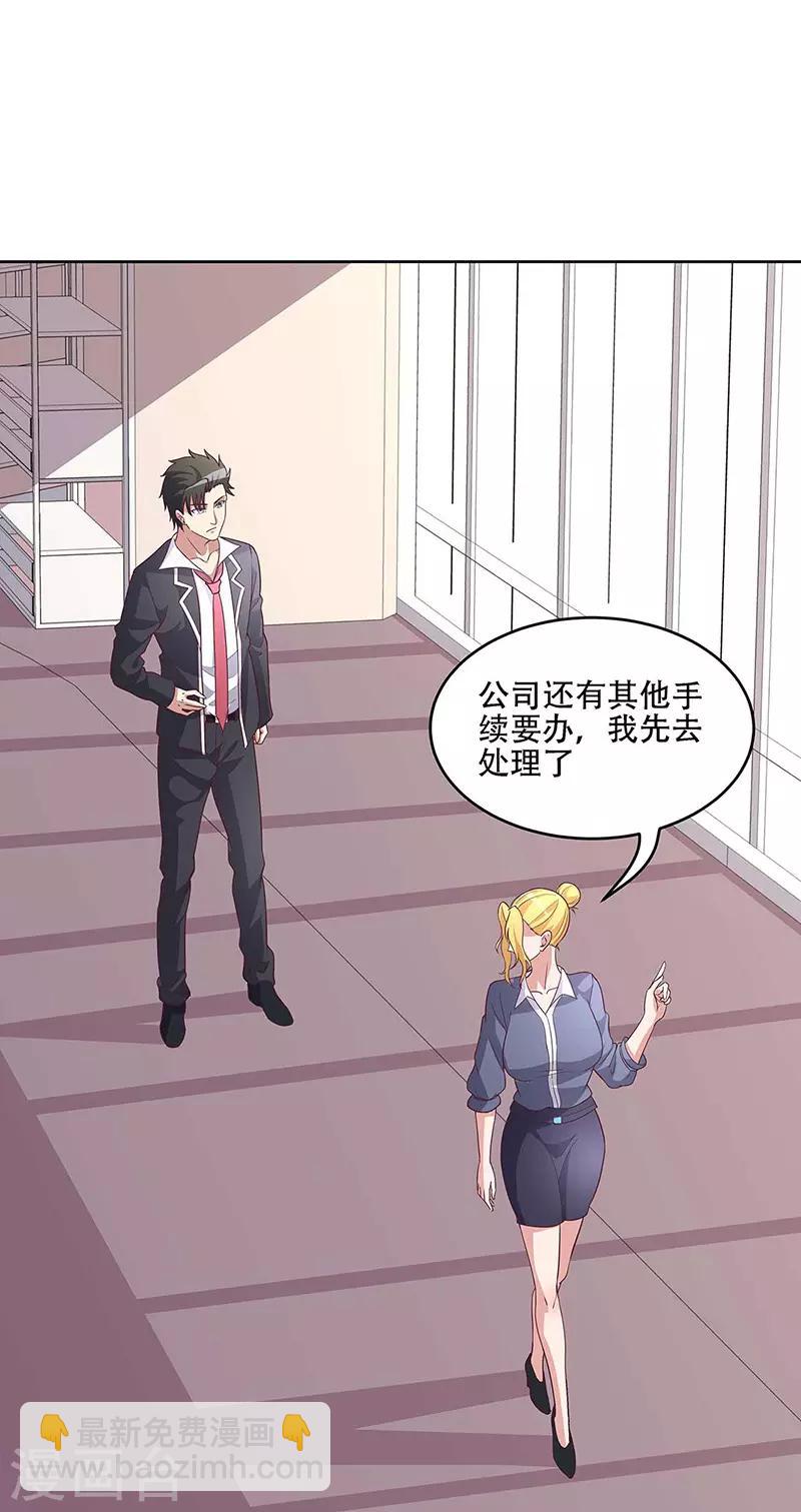 妙手狂醫 - 第144話 天欣紅顏集團！ - 2