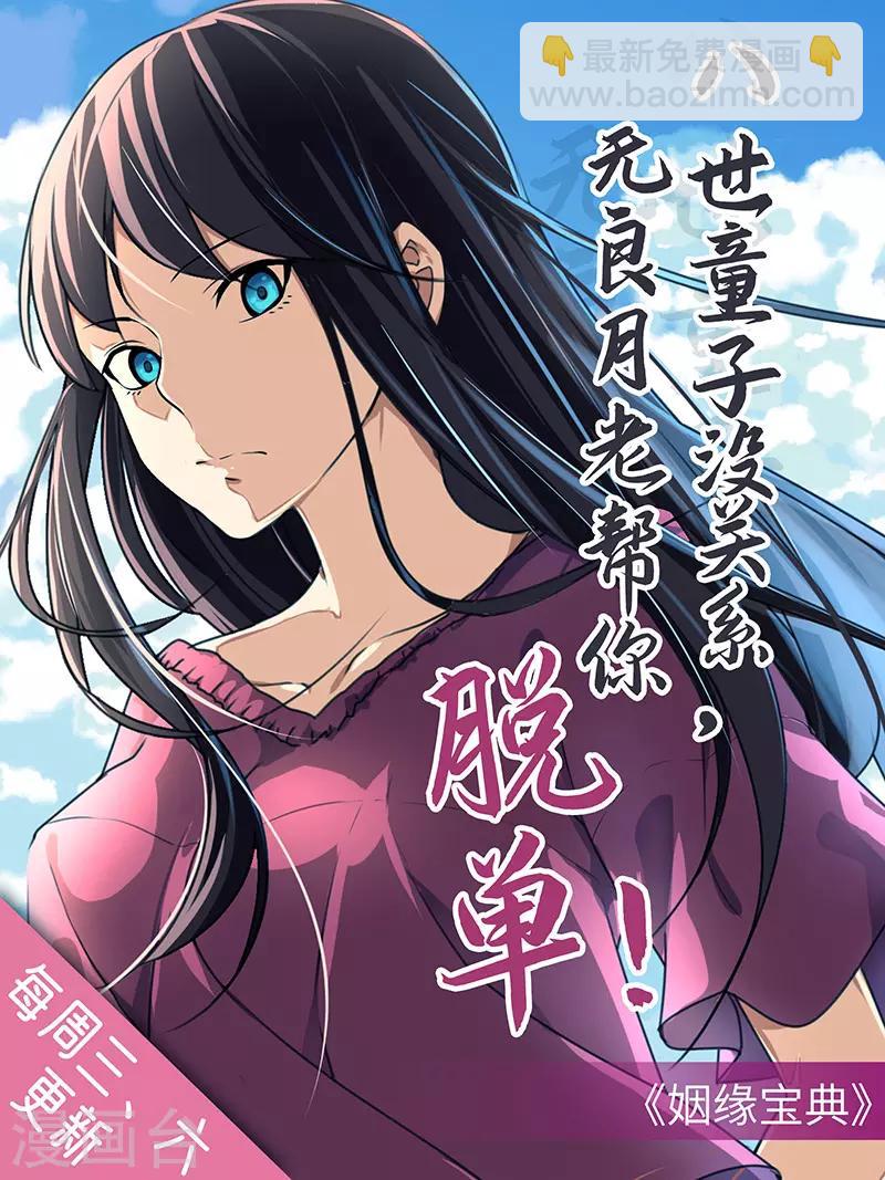 妙手狂醫 - 第144話 天欣紅顏集團！ - 5