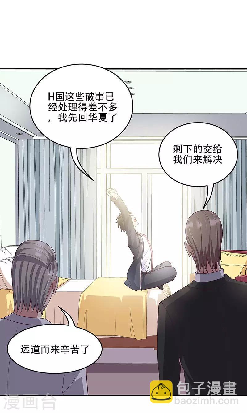 妙手狂醫 - 第144話 天欣紅顏集團！ - 2