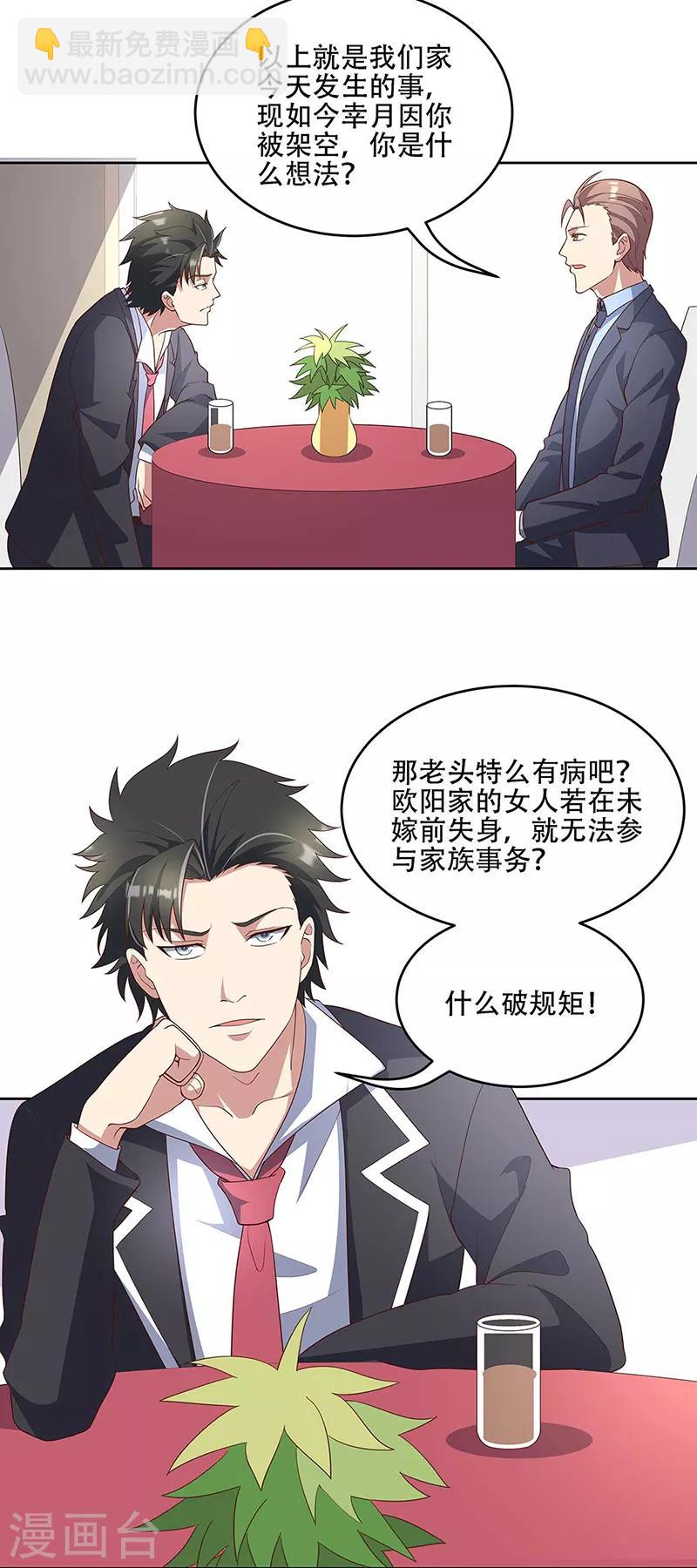 妙手狂醫 - 第146話 他會在乎我嗎？ - 3