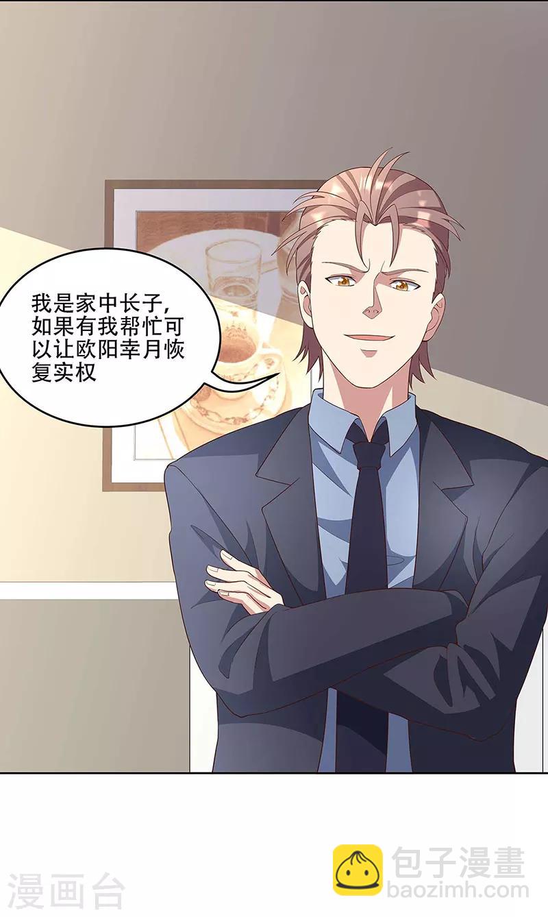 妙手狂醫 - 第146話 他會在乎我嗎？ - 4