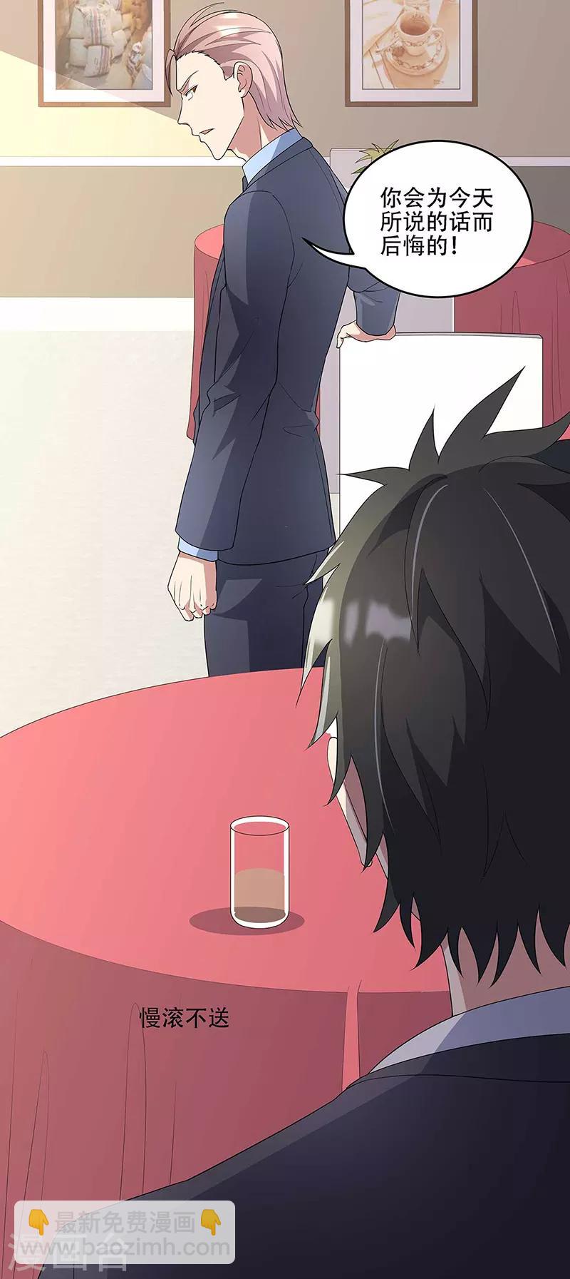 妙手狂醫 - 第146話 他會在乎我嗎？ - 4