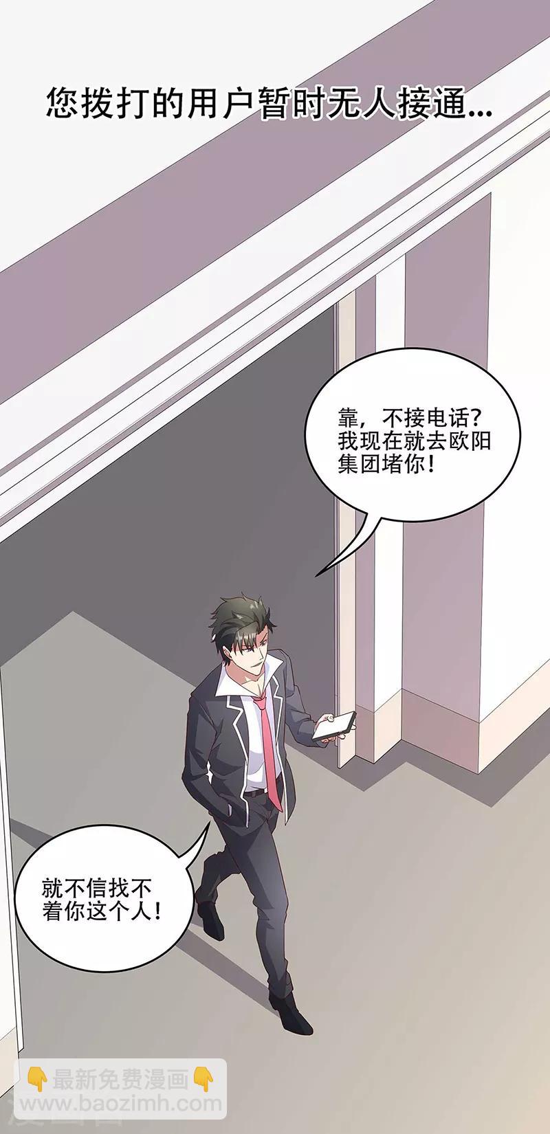 妙手狂醫 - 第146話 他會在乎我嗎？ - 4