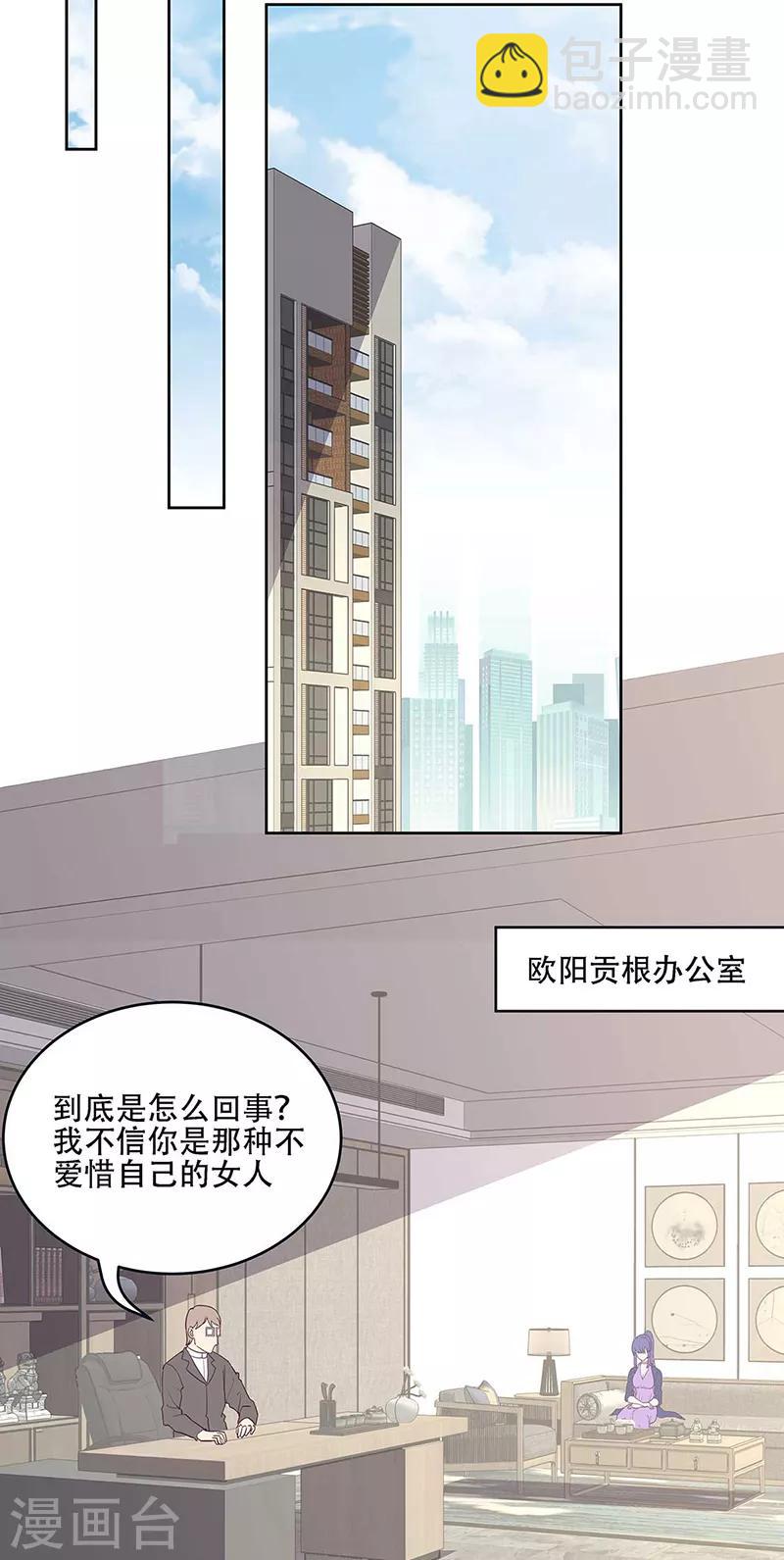 妙手狂醫 - 第146話 他會在乎我嗎？ - 3