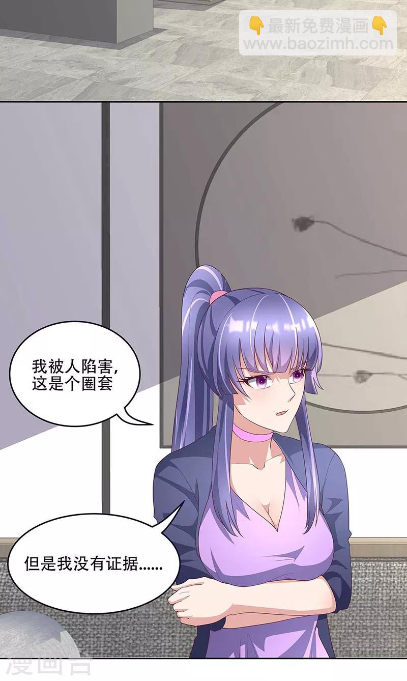 妙手狂醫 - 第146話 他會在乎我嗎？ - 4