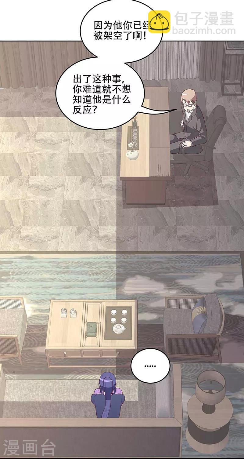 妙手狂醫 - 第146話 他會在乎我嗎？ - 1