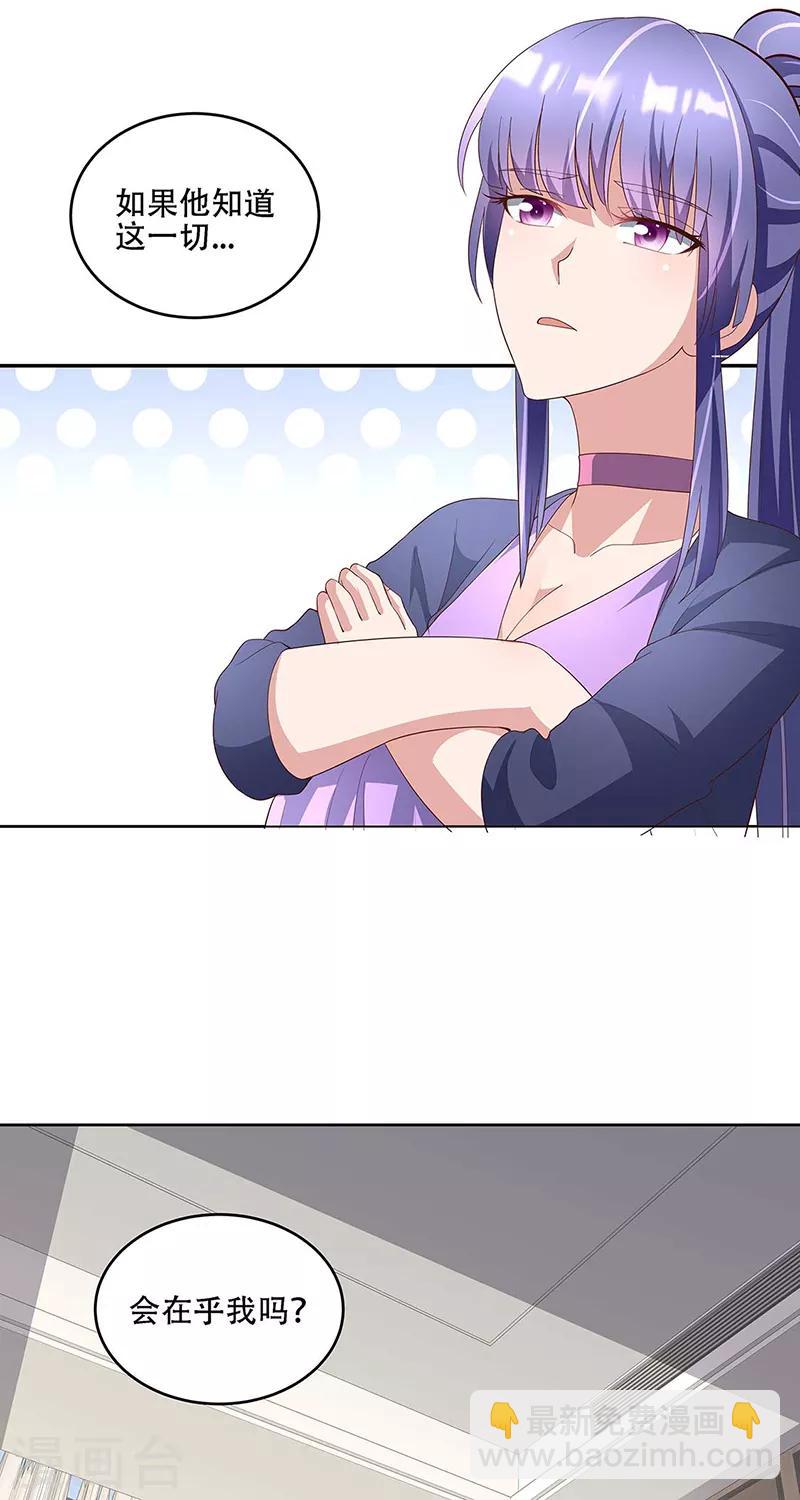 妙手狂醫 - 第146話 他會在乎我嗎？ - 4