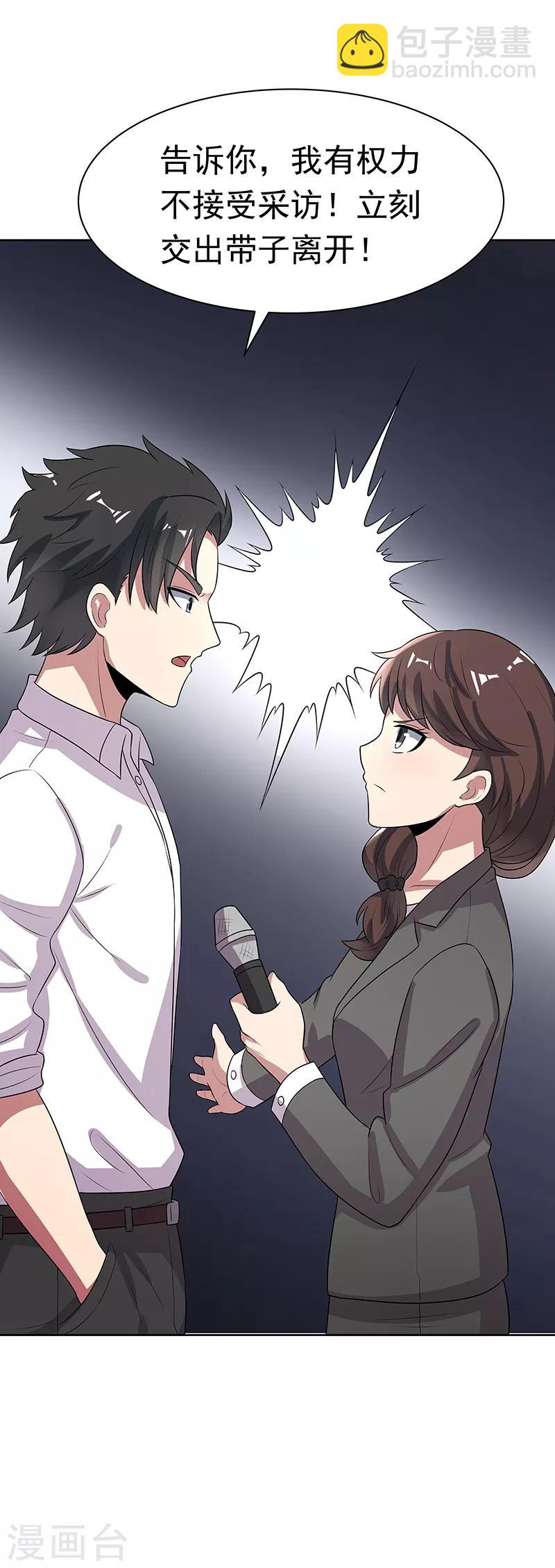 妙手狂醫 - 第15話 長江後浪推前浪 - 5