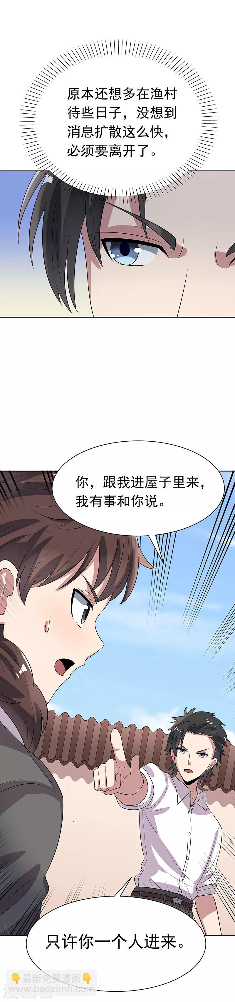 妙手狂醫 - 第15話 長江後浪推前浪 - 3