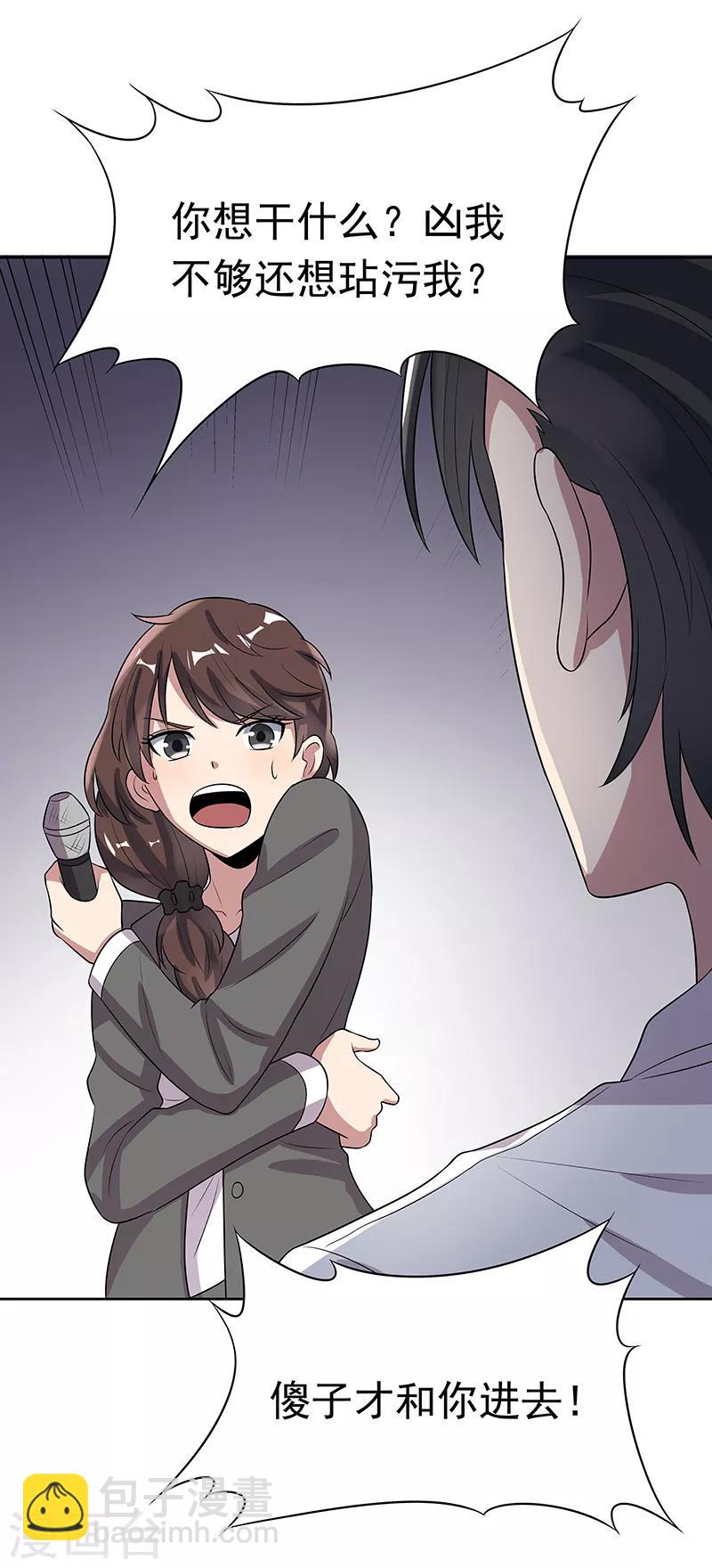 妙手狂醫 - 第15話 長江後浪推前浪 - 4