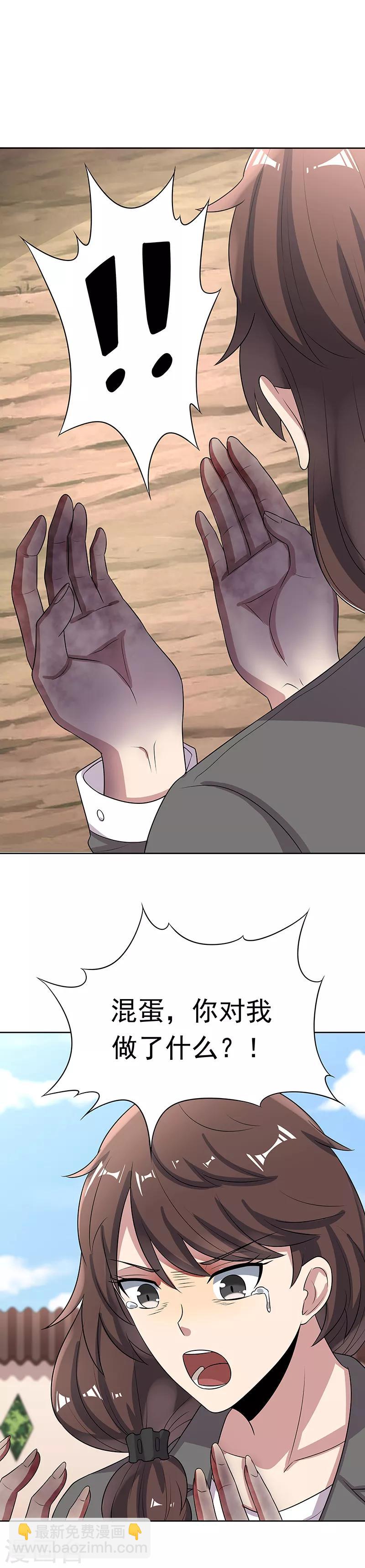 妙手狂醫 - 第15話 長江後浪推前浪 - 2