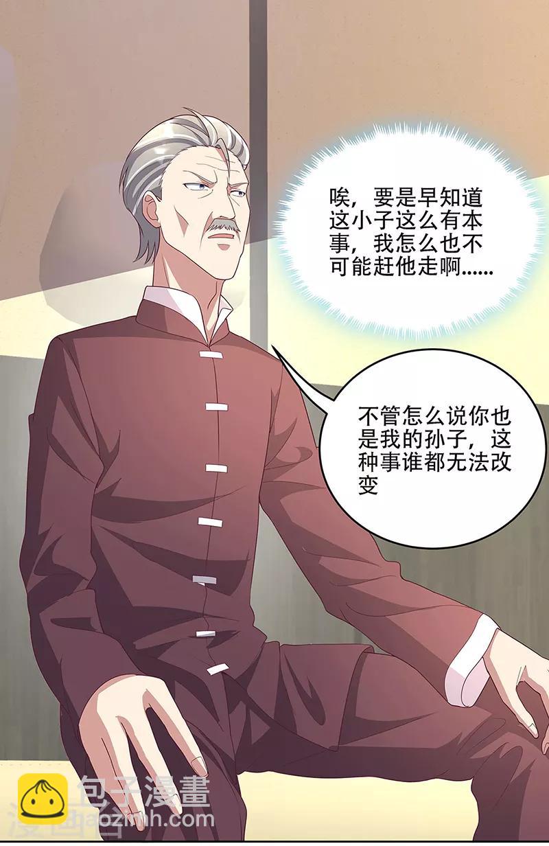 妙手狂醫 - 第148話 唯一條件 - 5