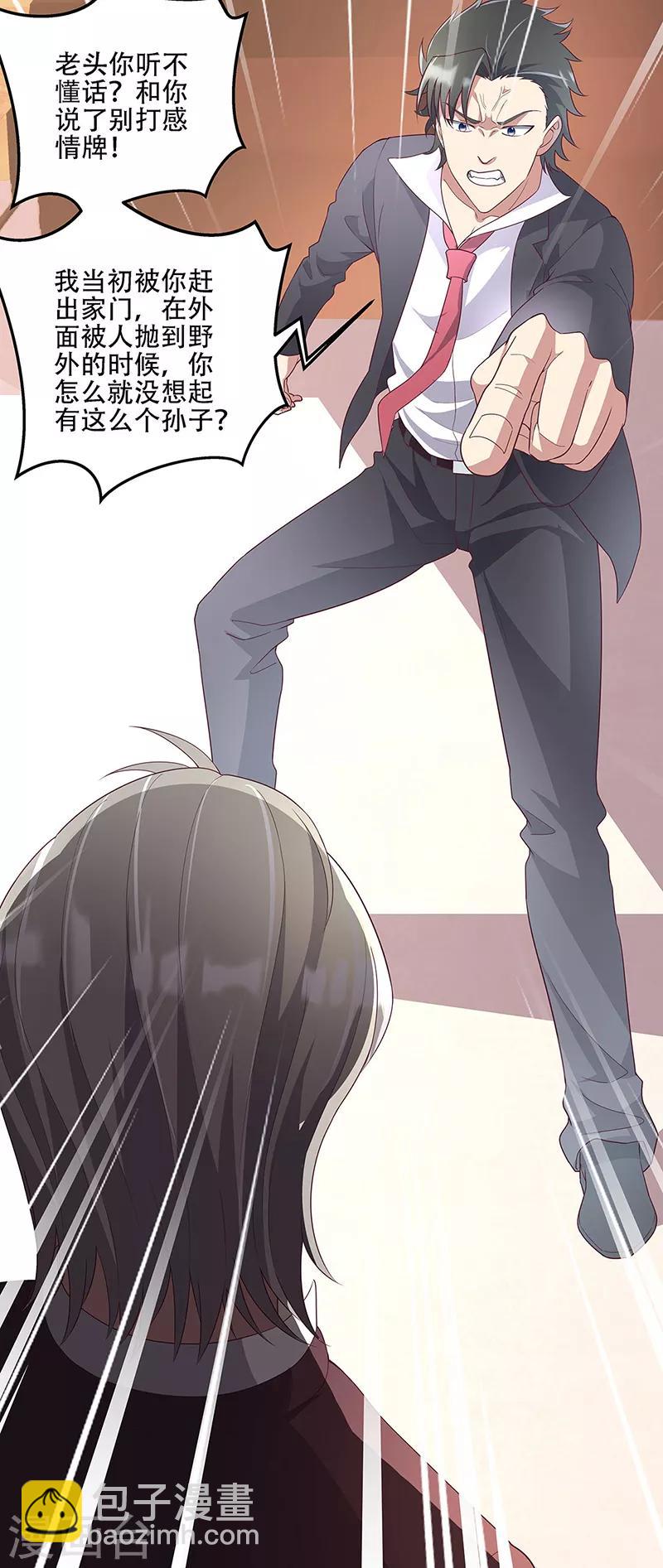 妙手狂醫 - 第148話 唯一條件 - 2