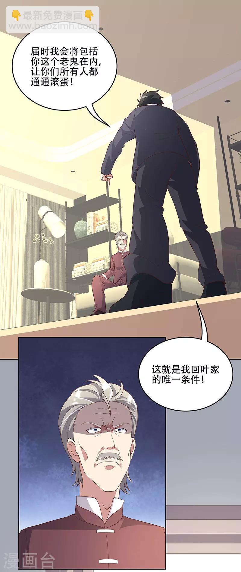 妙手狂醫 - 第148話 唯一條件 - 4