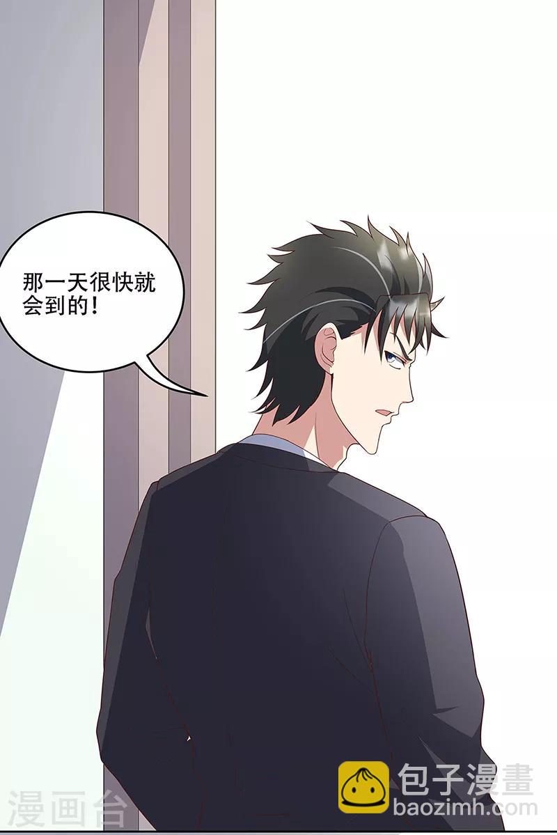 妙手狂醫 - 第148話 唯一條件 - 5