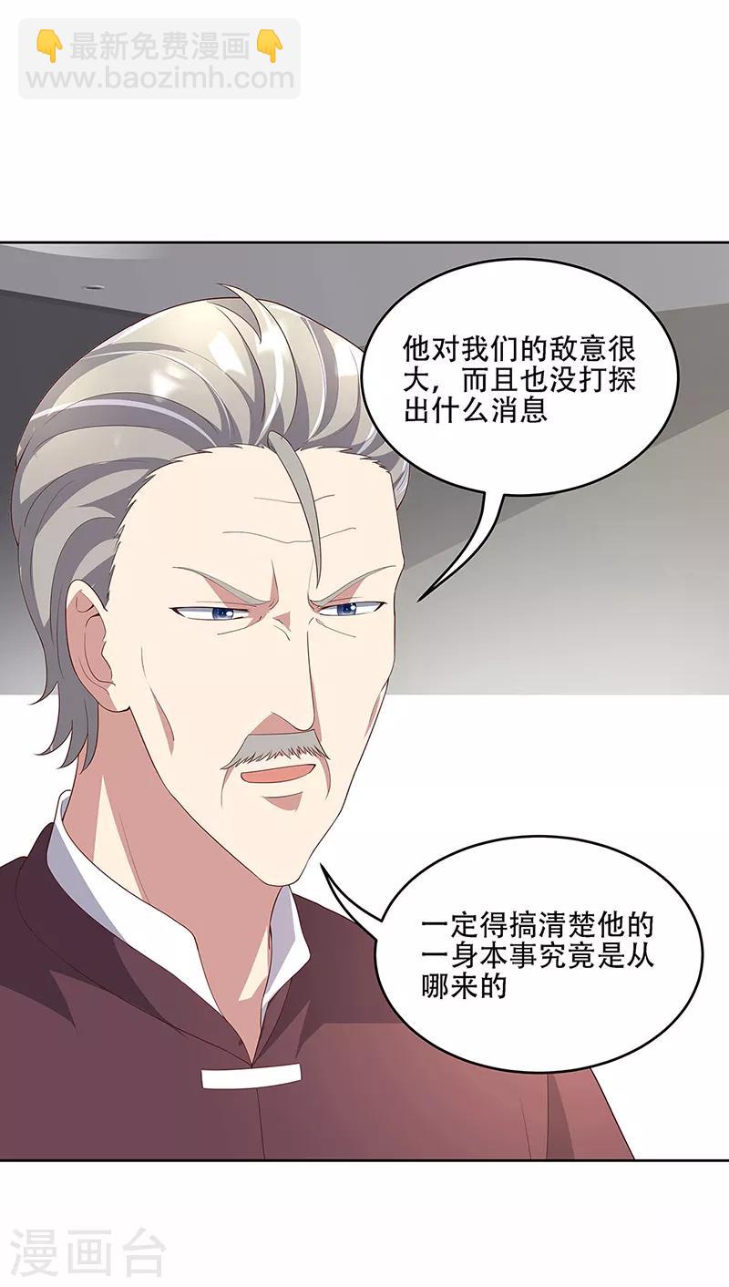 妙手狂醫 - 第148話 唯一條件 - 3