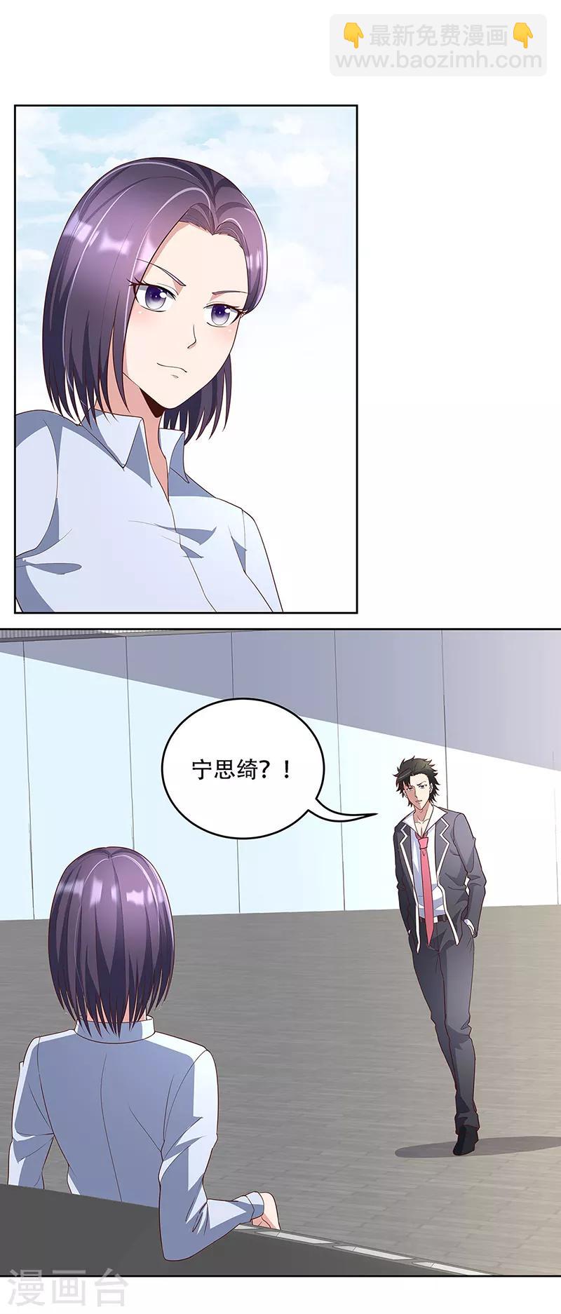 妙手狂醫 - 第148話 唯一條件 - 3