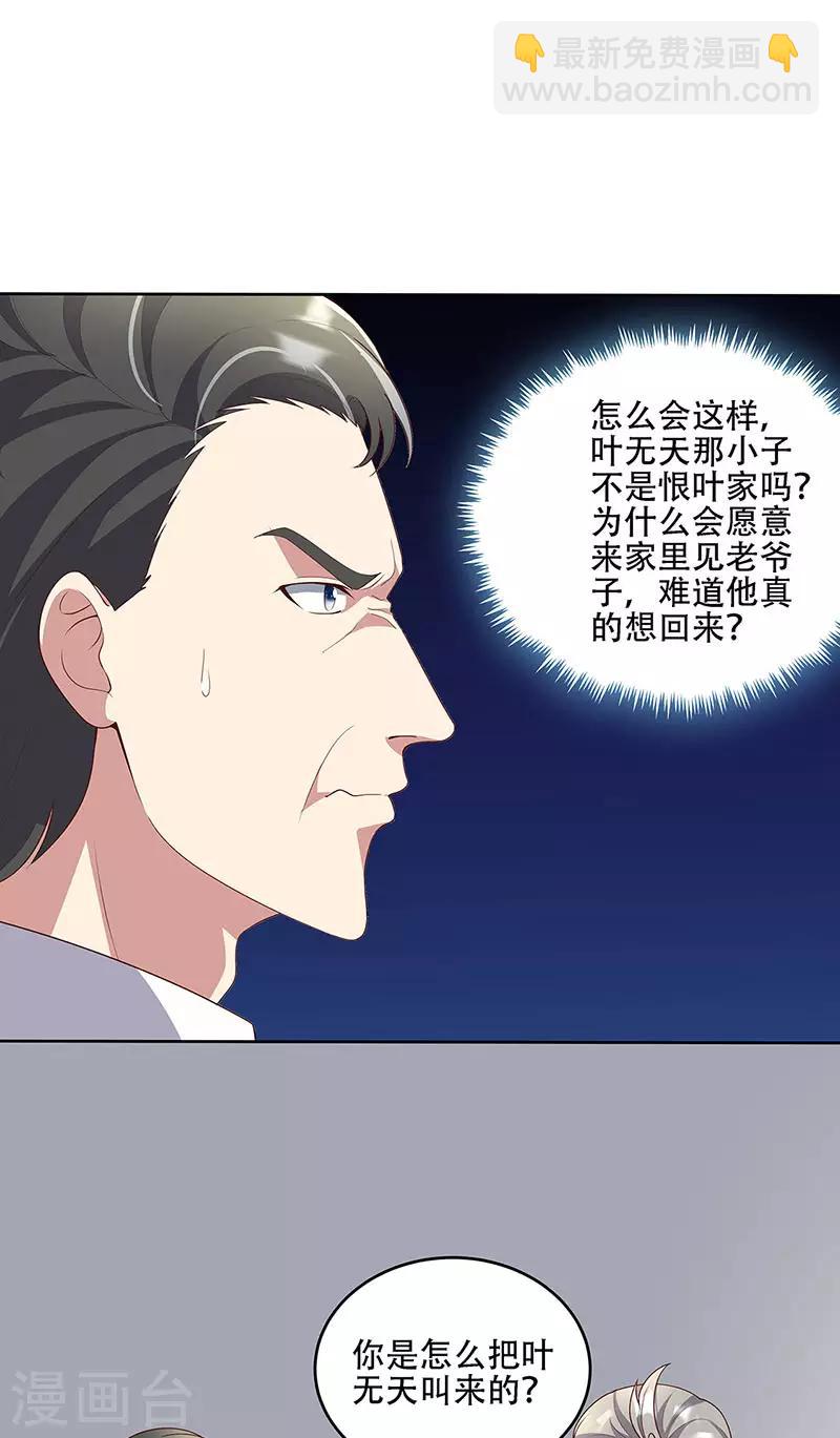 妙手狂醫 - 第148話 唯一條件 - 3