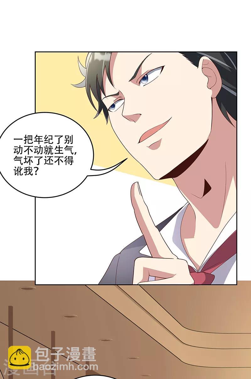 妙手狂醫 - 第148話 唯一條件 - 2