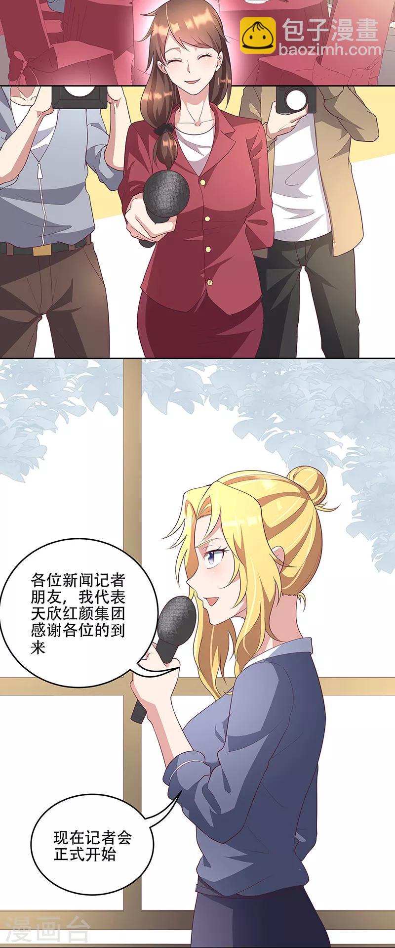 妙手狂醫 - 第150話 來了個踢館的 - 2