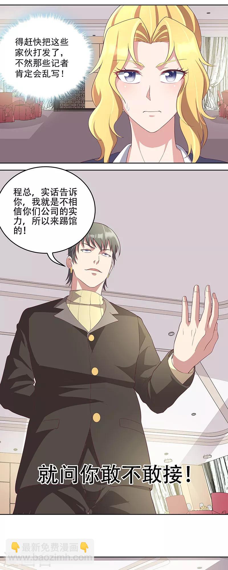 妙手狂醫 - 第150話 來了個踢館的 - 4