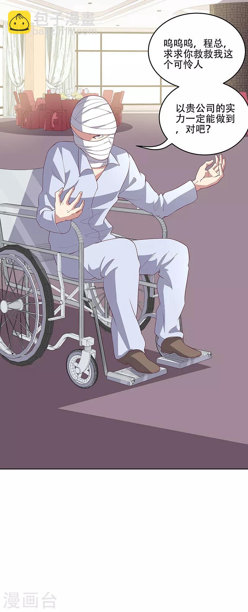 妙手狂醫 - 第150話 來了個踢館的 - 5